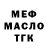 Амфетамин Розовый frozEx