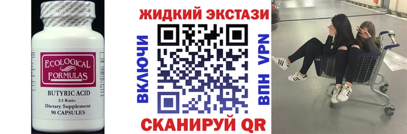 нарко площадка наркотические препараты  Нолинск  БУТИРАТ Butirat  МЕГА ТОР 