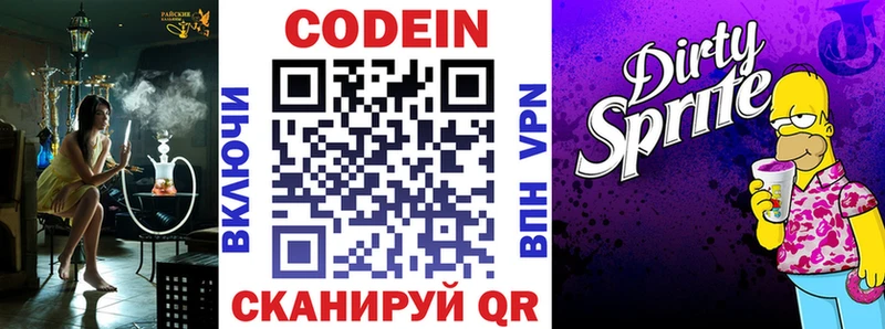 Кодеиновый сироп Lean напиток Lean (лин) Нолинск