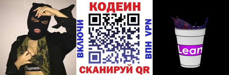 blacksprut tor Нолинск Codein напиток Lean (лин) дарнет шоп