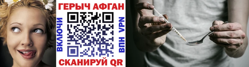 ГЕРОИН Heroin Нолинск
